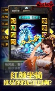 斗破封神v1.6截图4