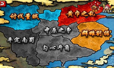 射三国v2.12截图2