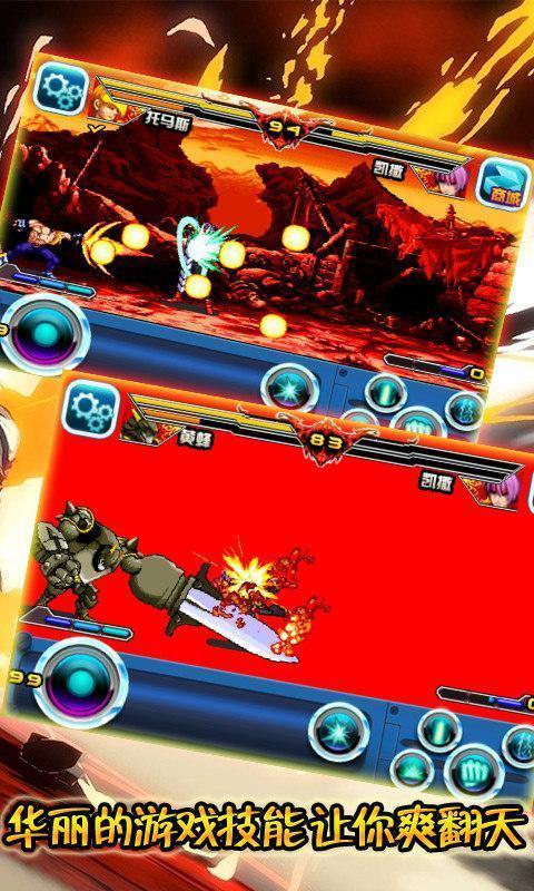 天天街头争霸v1.5截图4