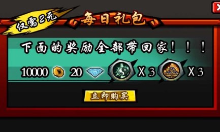 射三国v2.12截图4