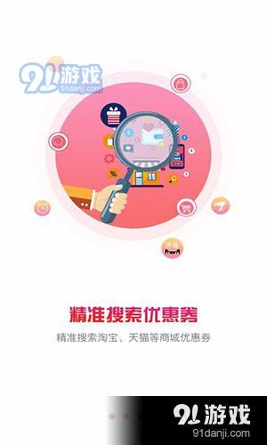 91返还网v1.16.4截图3