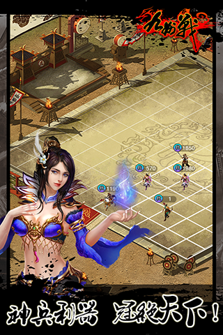 三国志之九州战v1.57截图2