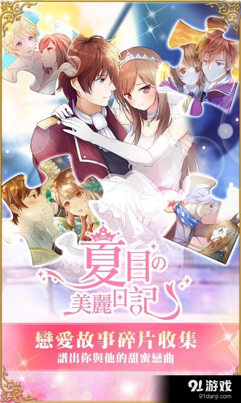 公主时尚装扮v1.4.7截图4