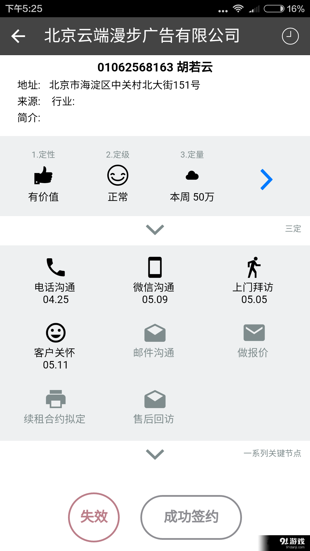 三一客v2.3.4截图2