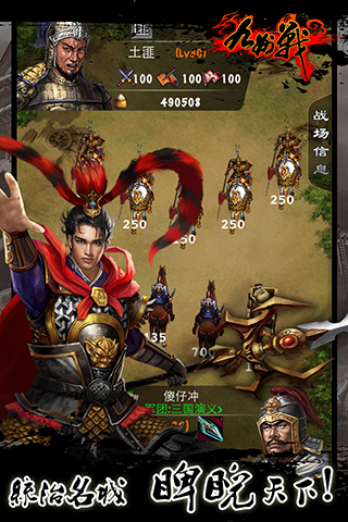 三国志之九州战v1.57截图1