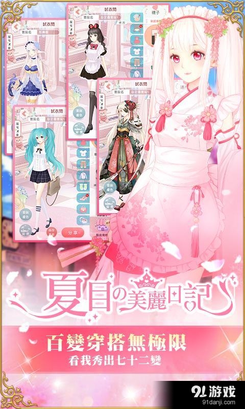 公主时尚装扮v1.4.7截图3