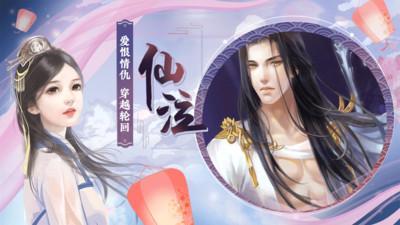 穿越迷离之境v2.1.10截图1