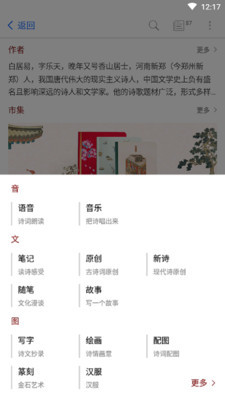 竹雨诗影v1.3.6截图2