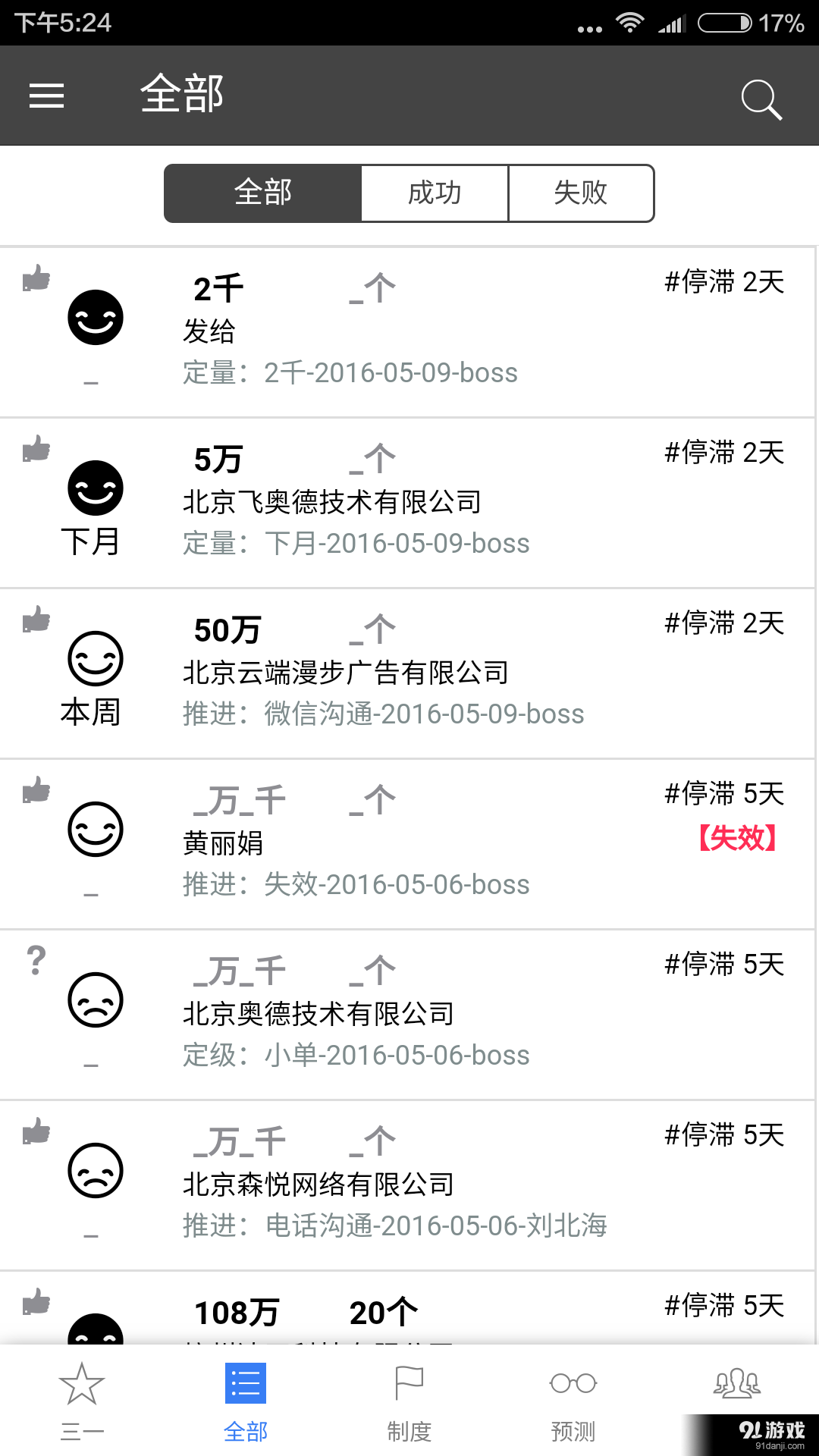 三一客v2.3.4截图4