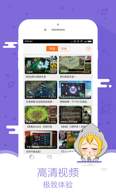 斗鱼手游TVv1.3.8截图3