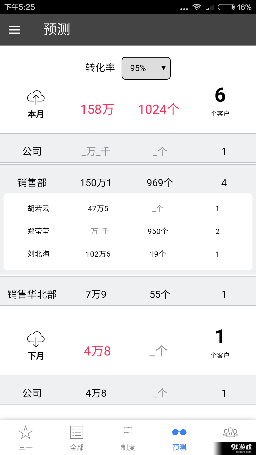 三一客v2.3.4截图3