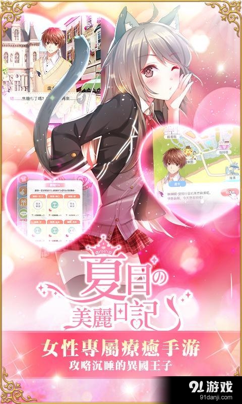 公主时尚装扮v1.4.7截图2