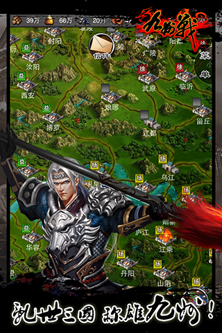 三国志之九州战v1.57截图3