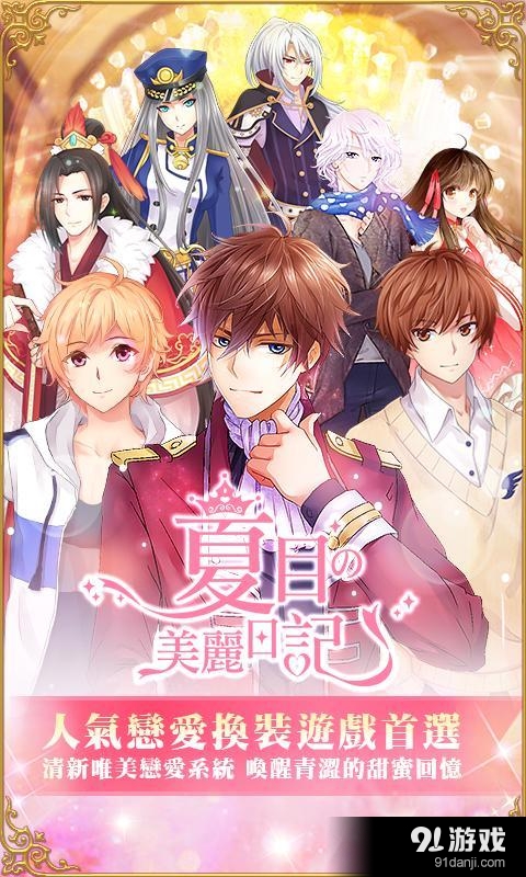 公主时尚装扮v1.4.7截图1