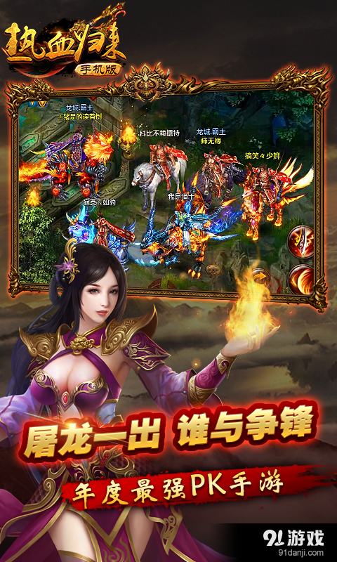 热血归来v2.5.4截图2