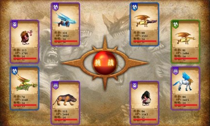 魔域争霸v5.9.12截图2