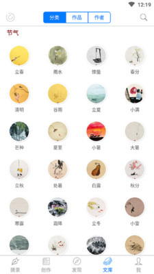 竹雨诗影v1.3.6截图3