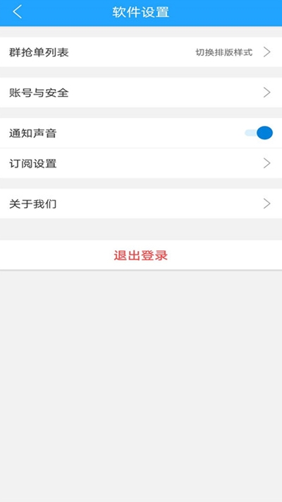 91快跑配送端v3.9.7截图2