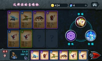 魔域争霸v5.9.12截图1