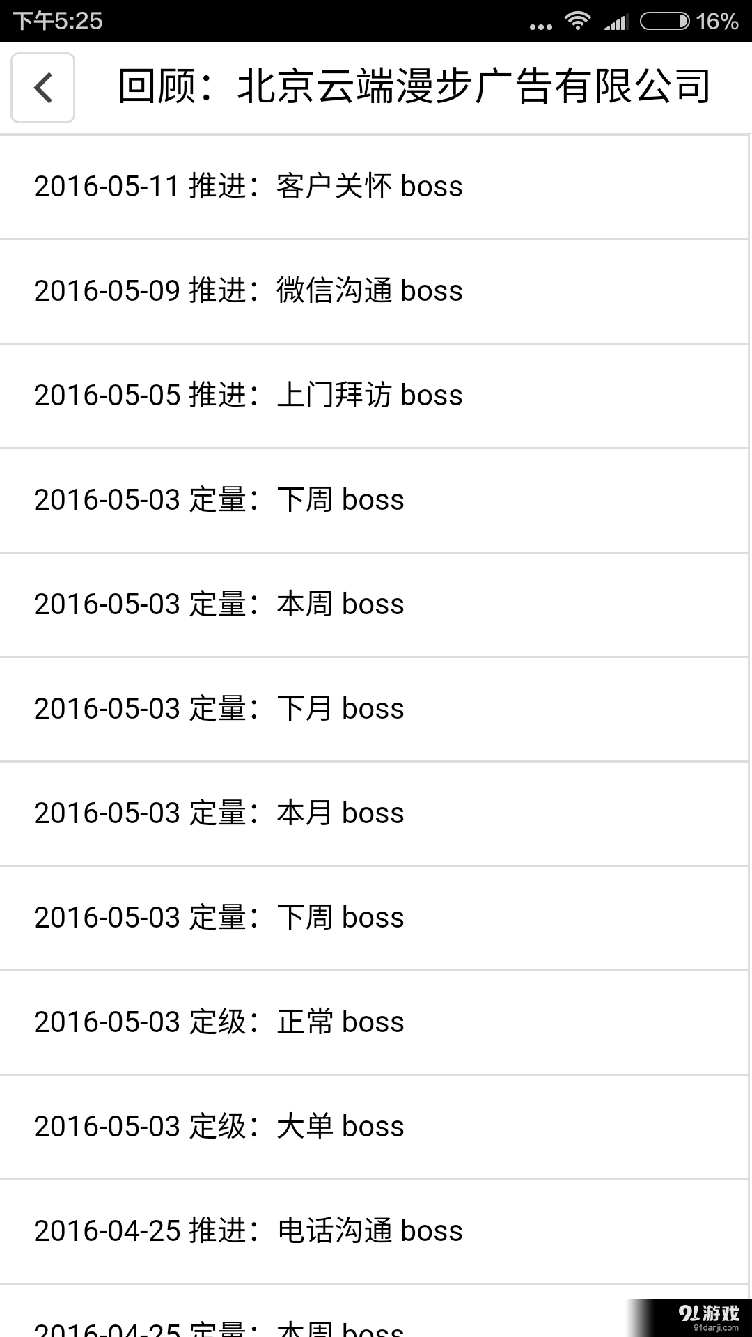 三一客v2.3.4截图5