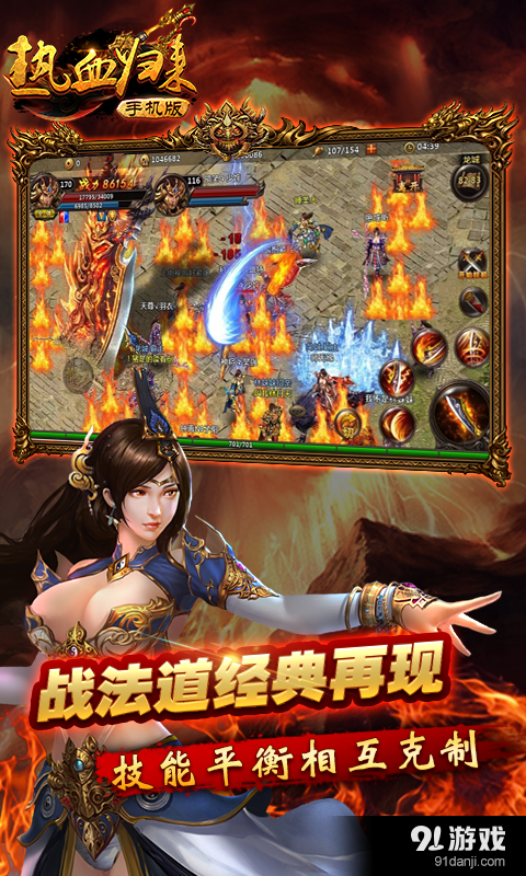 热血归来v2.5.4截图3