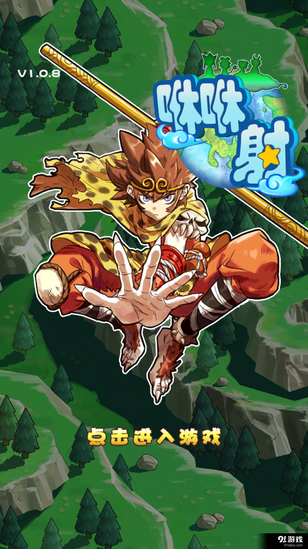 咻咻射v1.3.11截图2