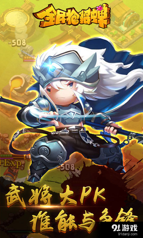 全民抢貂蝉v1.13截图4