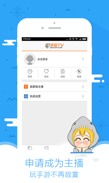 斗鱼手游TVv1.3.8截图5