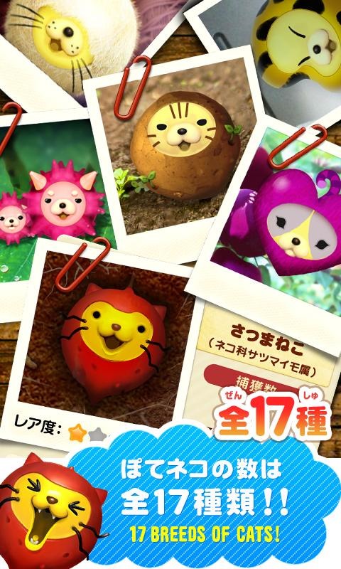 猫薯薯v2.5.8截图1