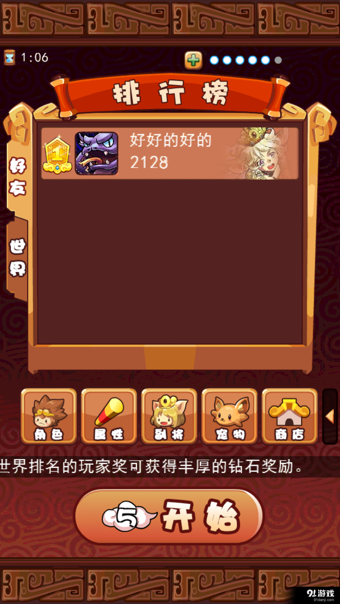 咻咻射v1.3.11截图3