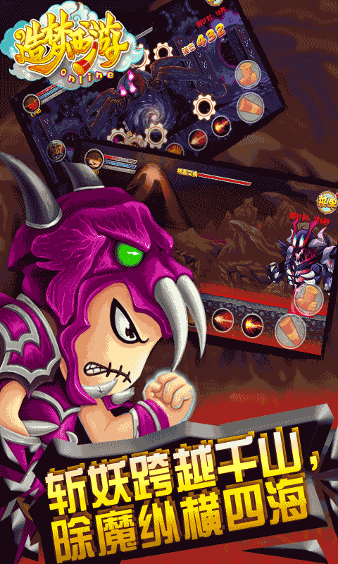 造梦西游OL百度版v7.8.4截图2