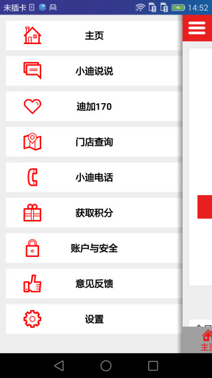 迪信通v3.4.5截图2