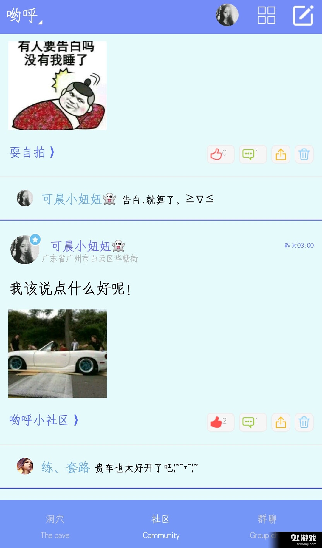 哟呼v1.7.39截图3