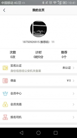 顺稻v00.2.0012截图1