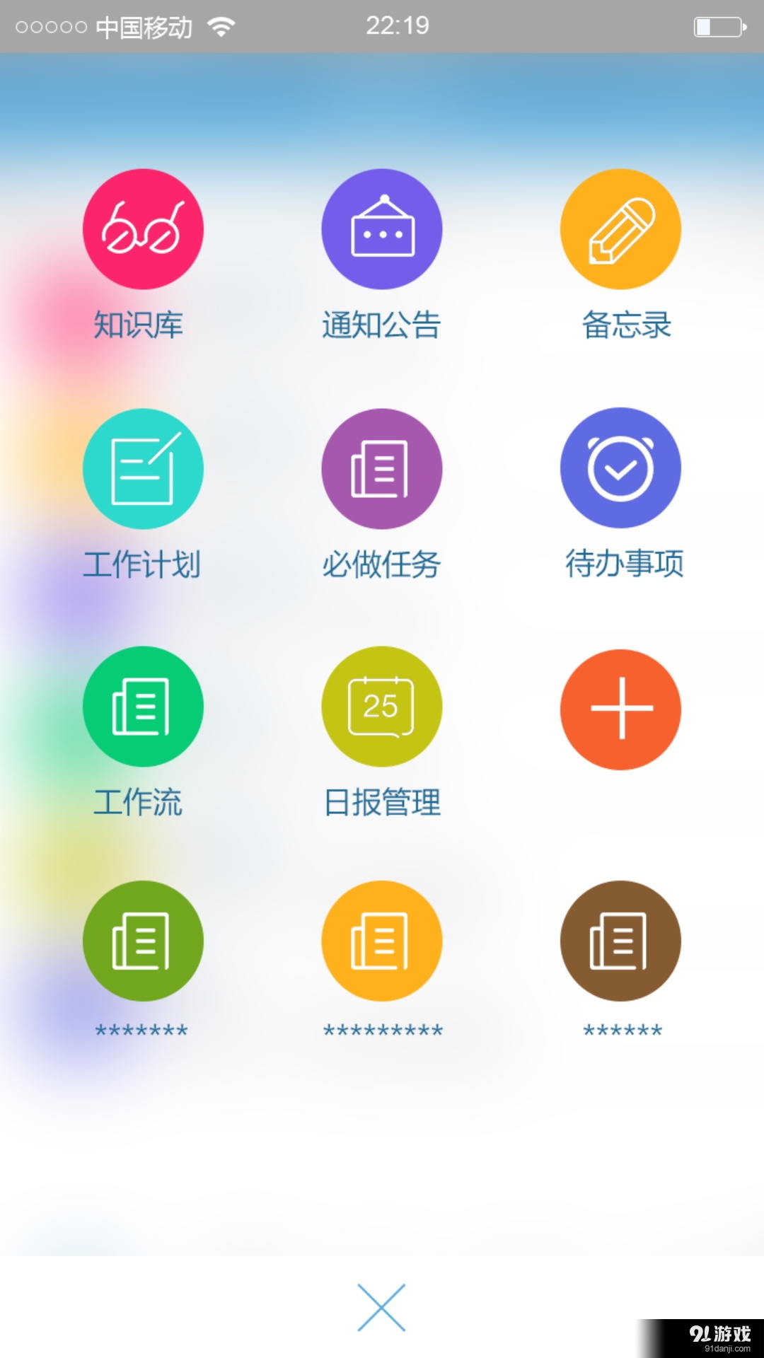 森普P5工作平台v1.3.43截图3