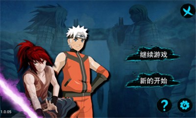 忍者传奇佐助复仇v1.3.4截图1