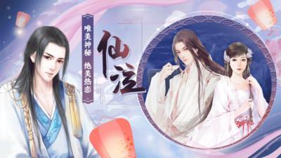 穿越迷离之境v2.1.10截图4