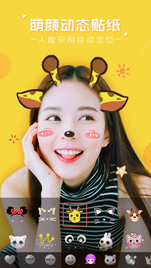 萌颜v1.4.6截图1