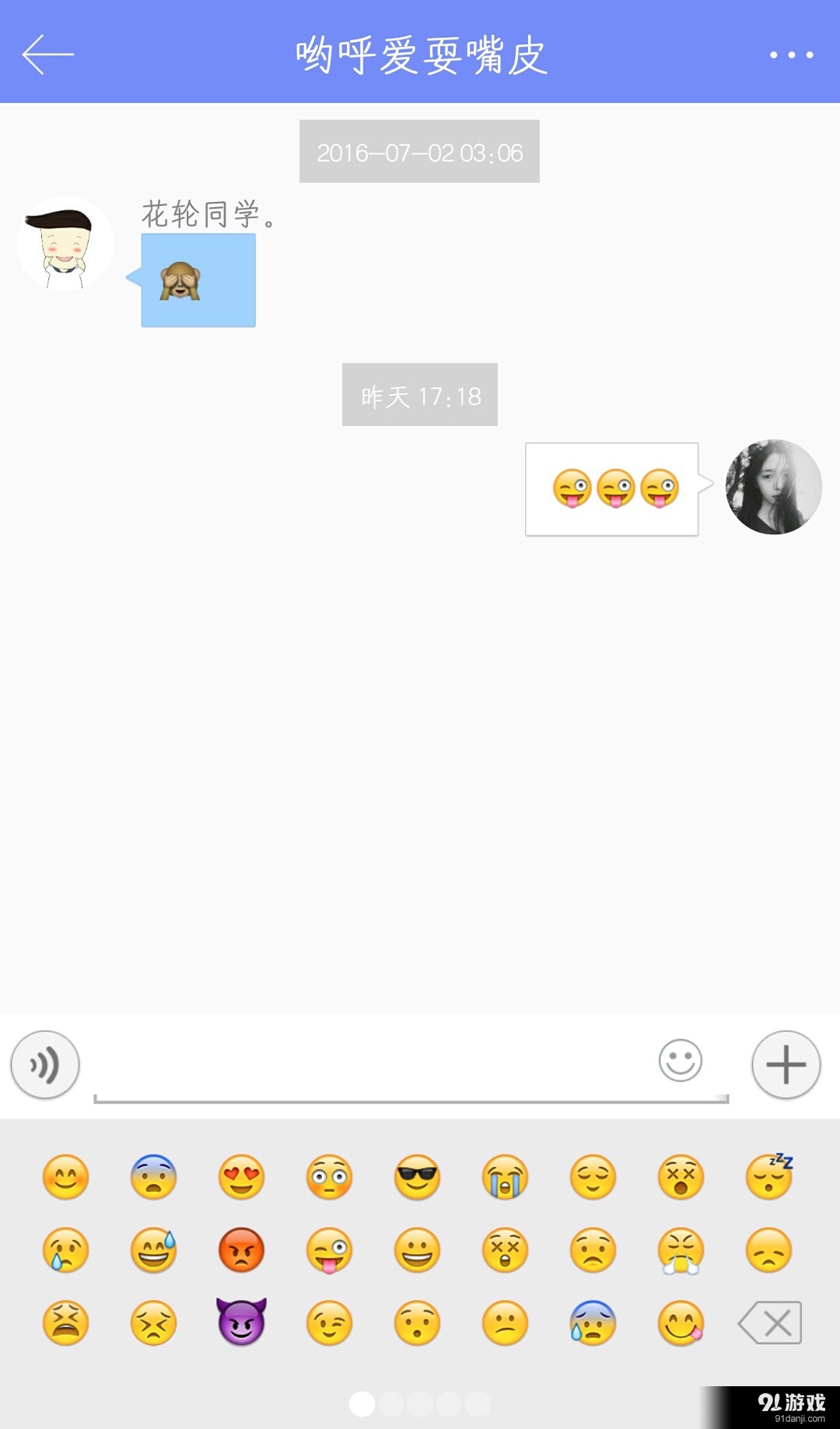 哟呼v1.7.39截图5