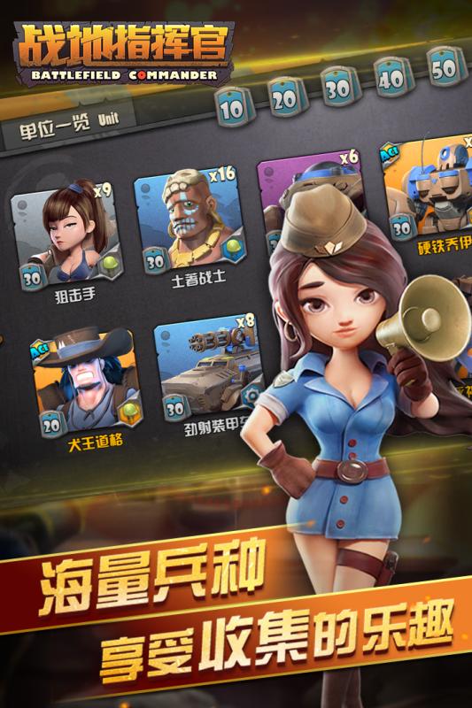 战地指挥官百度版v1.3.7截图4