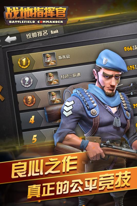 战地指挥官百度版v1.3.7截图1