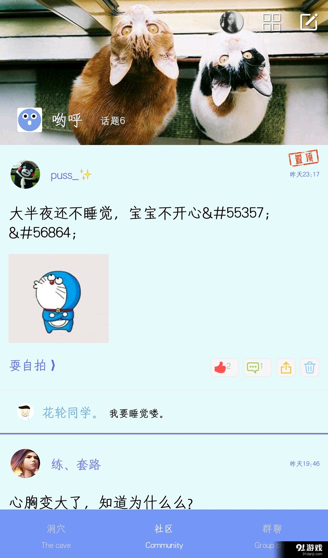 哟呼v1.7.39截图4