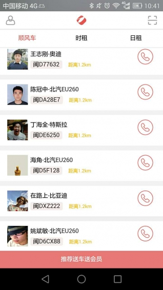顺稻v00.2.0012截图2