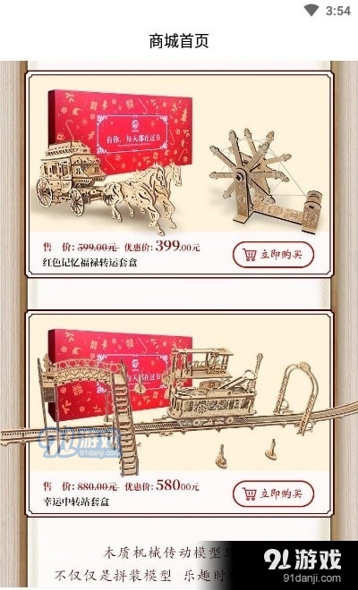 云龙商城v1.1.6截图2