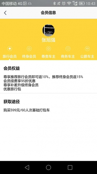 顺稻v00.2.0012截图4