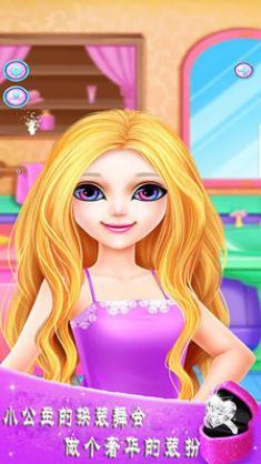 美丽新娘娜娜化妆手游v3.9截图3