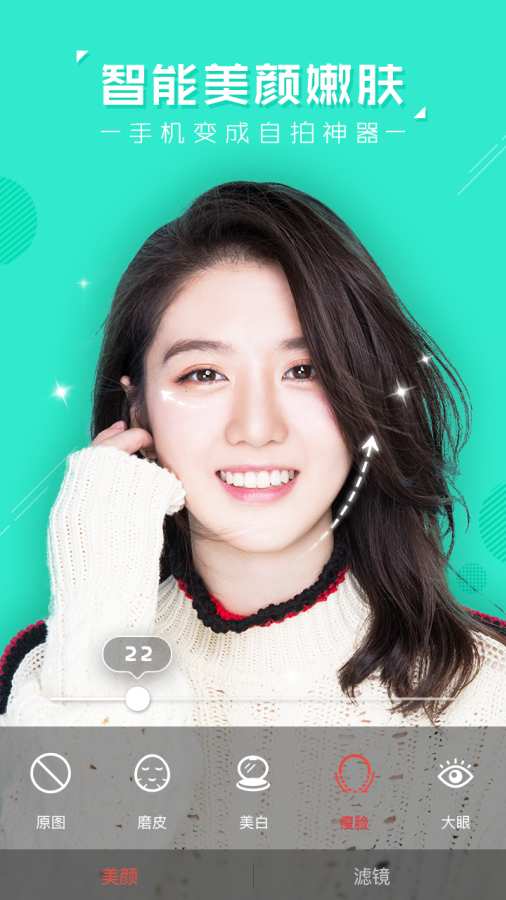 萌颜v1.4.6截图2