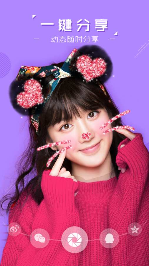 萌颜v1.4.6截图4