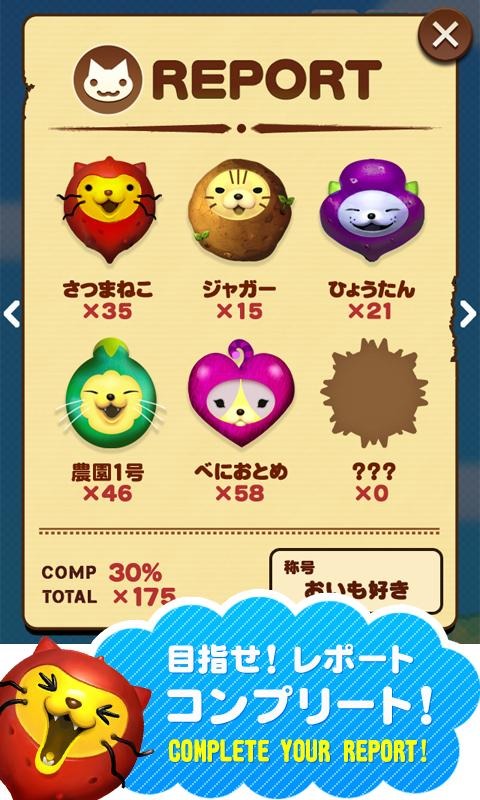 猫薯薯v2.5.8截图4