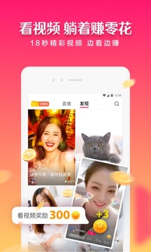 全民小视频v2.17.6.14截图1